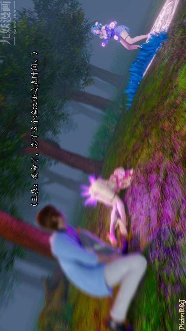 [3D]流放之地+自由都市第18话上