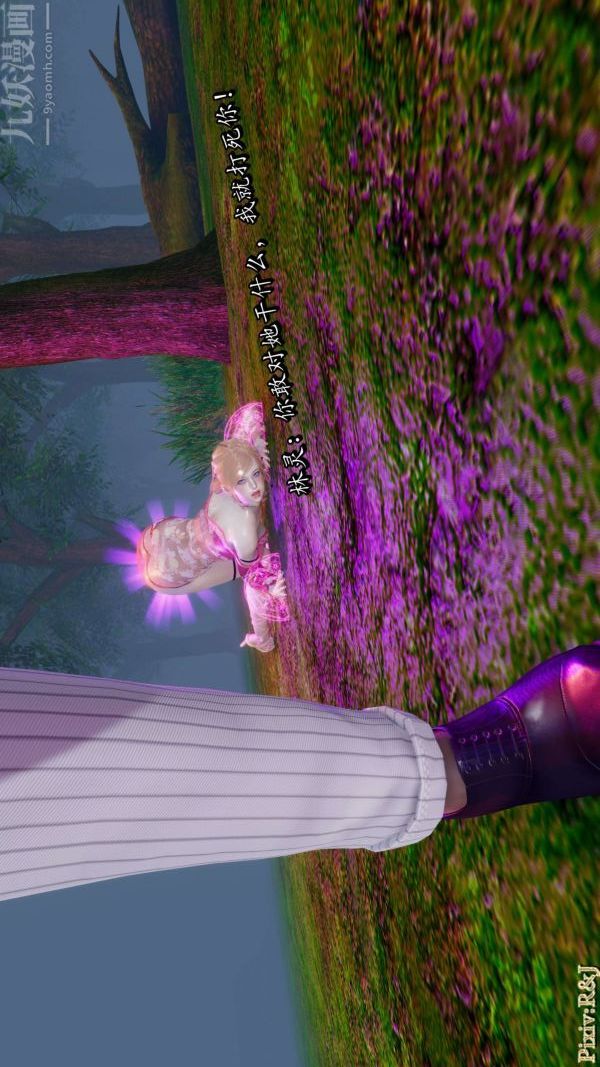 [3D]流放之地+自由都市第18話上