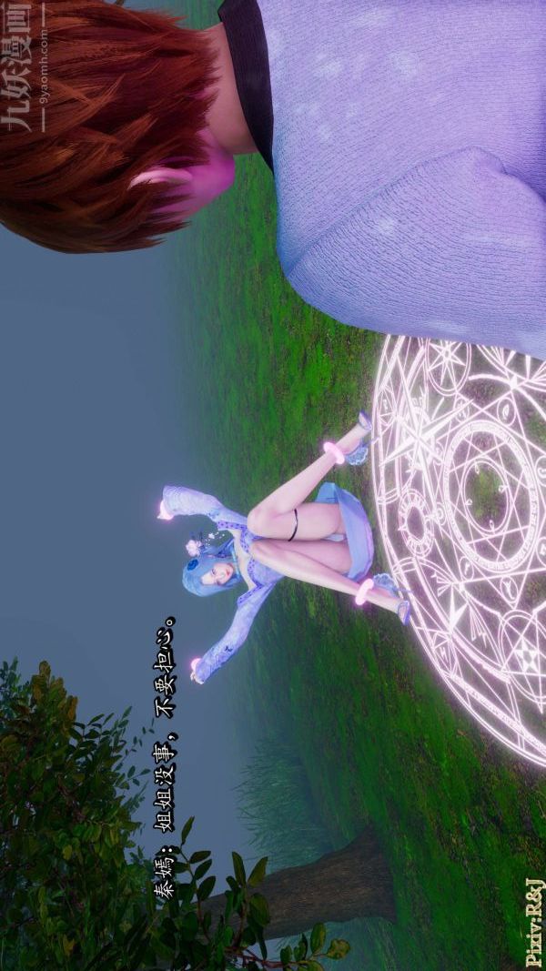 [3D]流放之地+自由都市第18话上