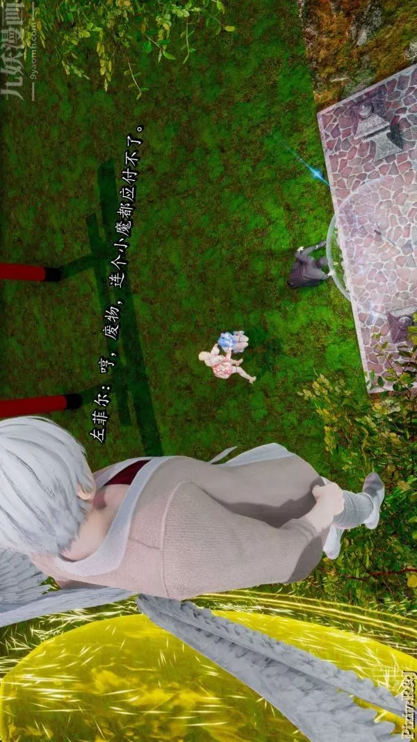 [3D]流放之地+自由都市-第18话下 - 图片 4