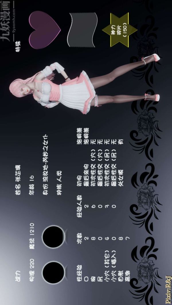 [3D]流放之地+自由都市第18话下