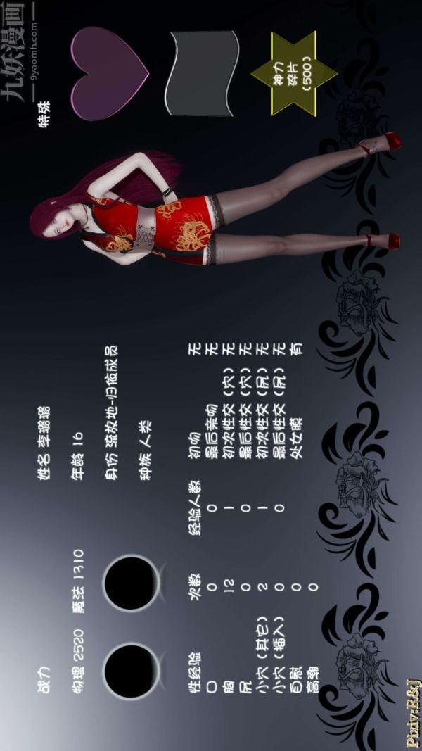 [3D]流放之地+自由都市第18話下