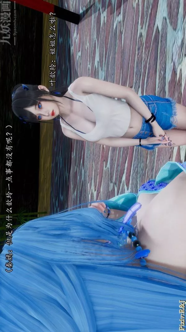 [3D]流放之地+自由都市第19話