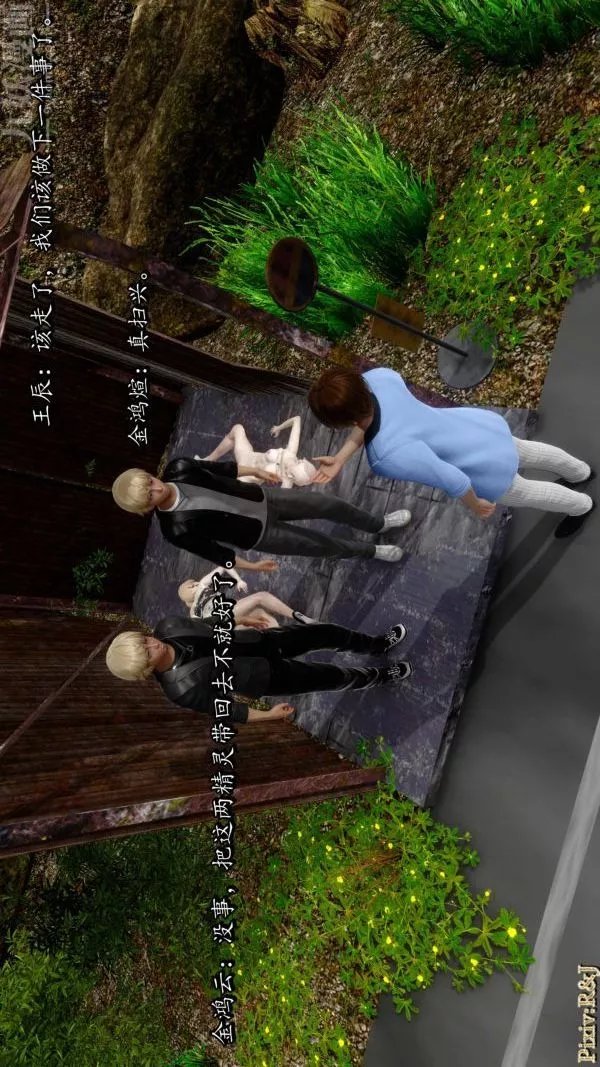 [3D]流放之地+自由都市-第19话 - 图片 31