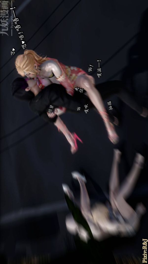 [3D]流放之地+自由都市第19話