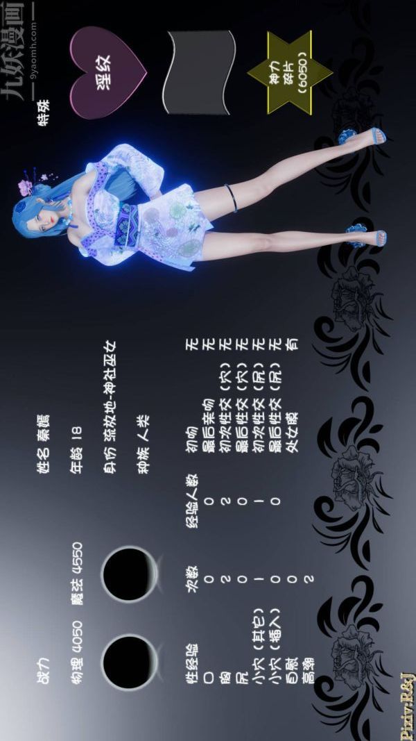 [3D]流放之地+自由都市第19话