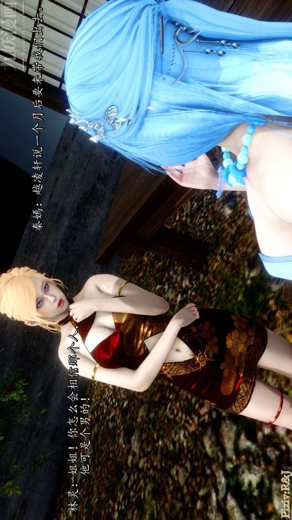 [3D]流放之地+自由都市第20话