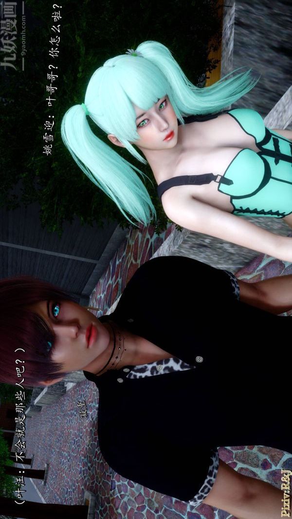 [3D]流放之地+自由都市第20话