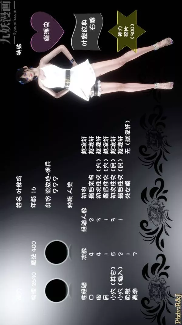 [3D]流放之地+自由都市-第20话 - 图片 139