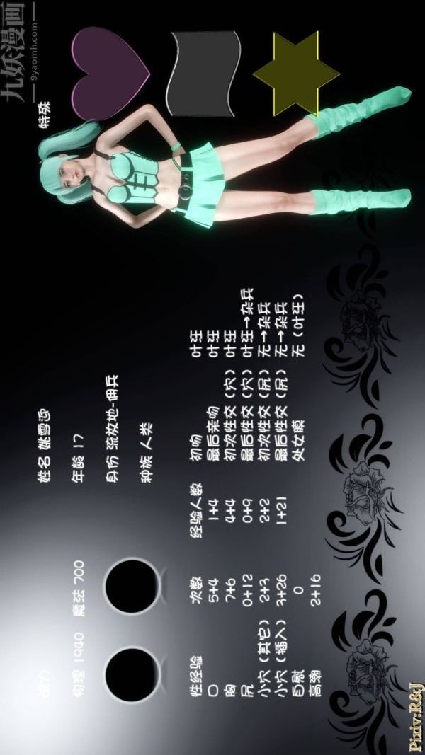 [3D]流放之地+自由都市第20话