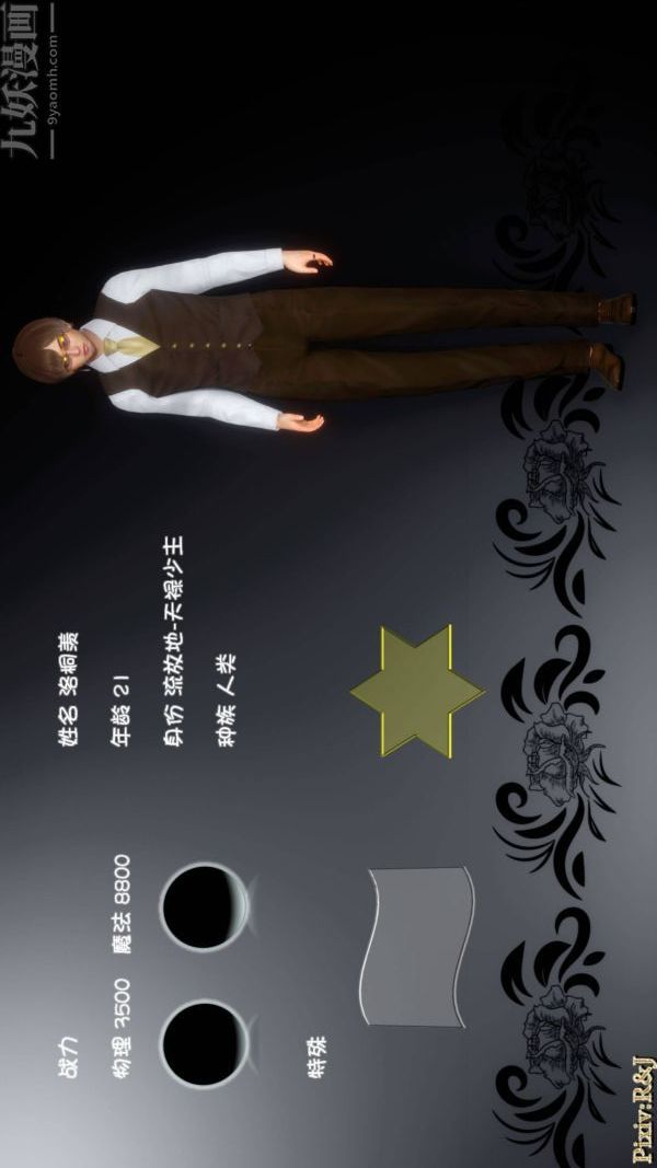 [3D]流放之地+自由都市第20话