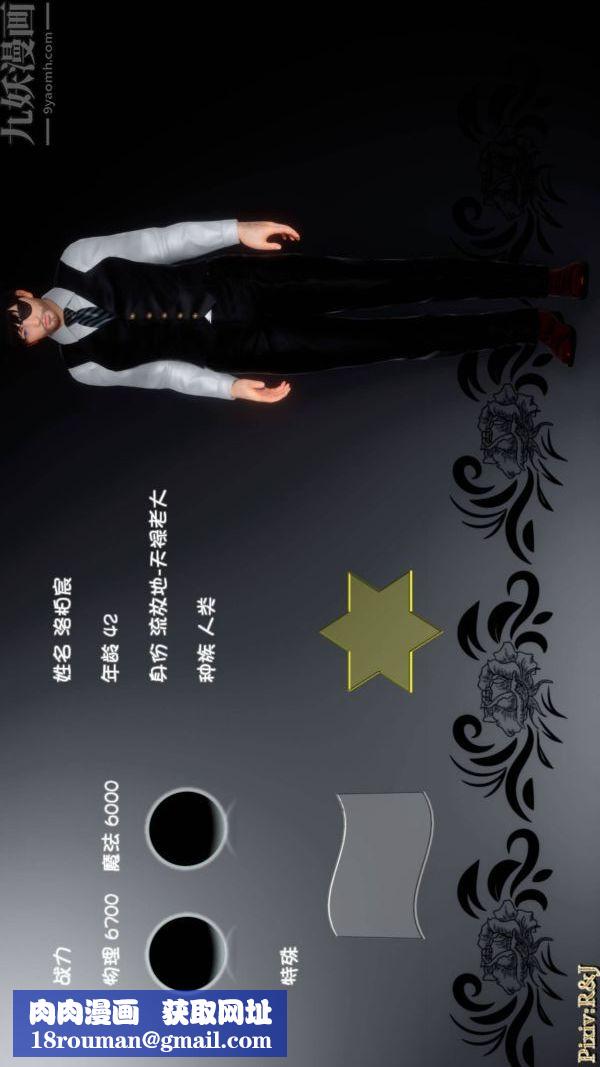 [3D]流放之地+自由都市第20话