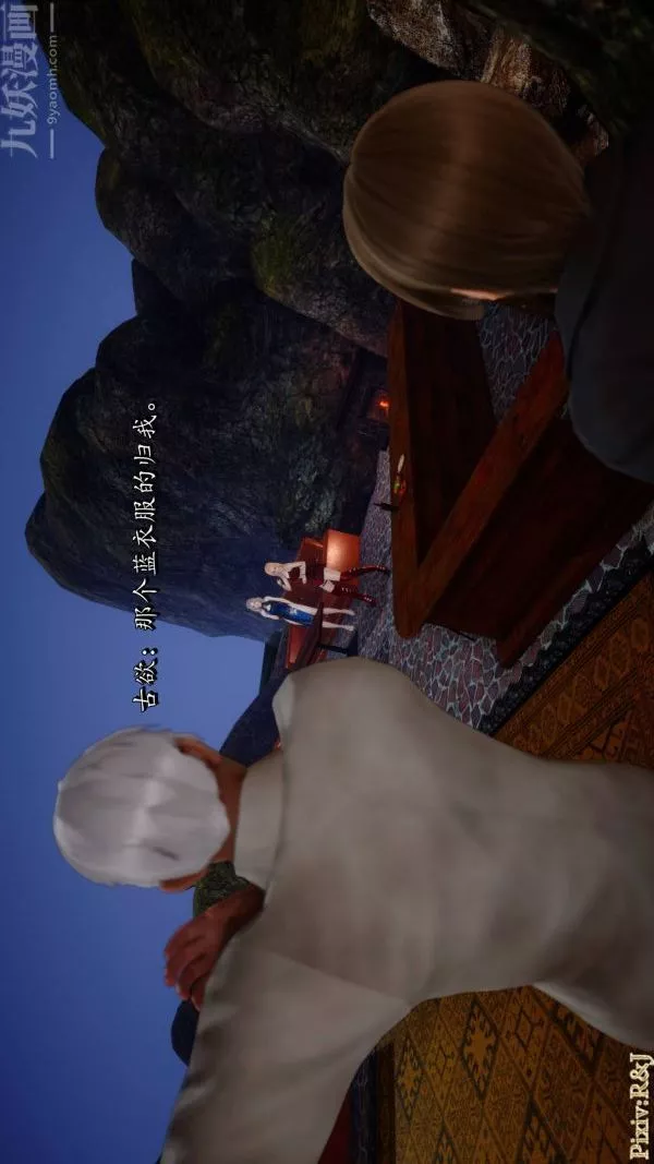 [3D]流放之地+自由都市-第21话-终章上 - 图片 75