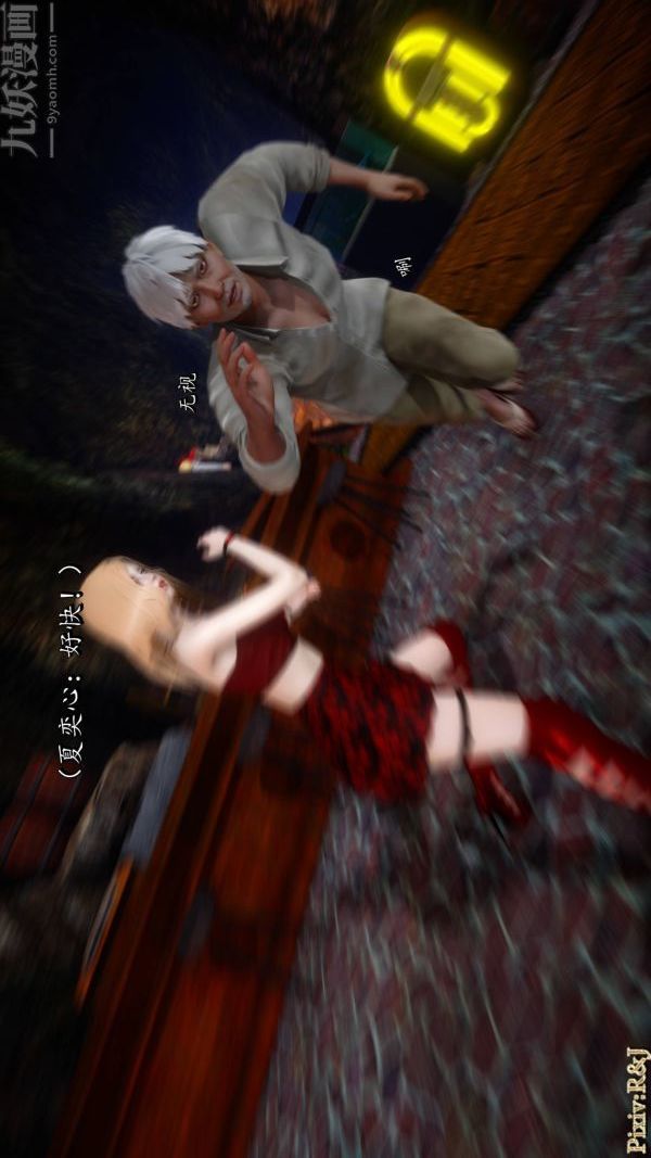 [3D]流放之地+自由都市第21話-终章上