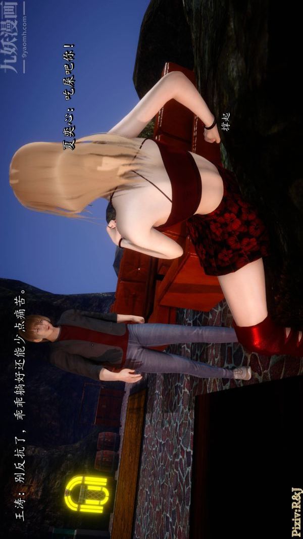 [3D]流放之地+自由都市第21話-终章上