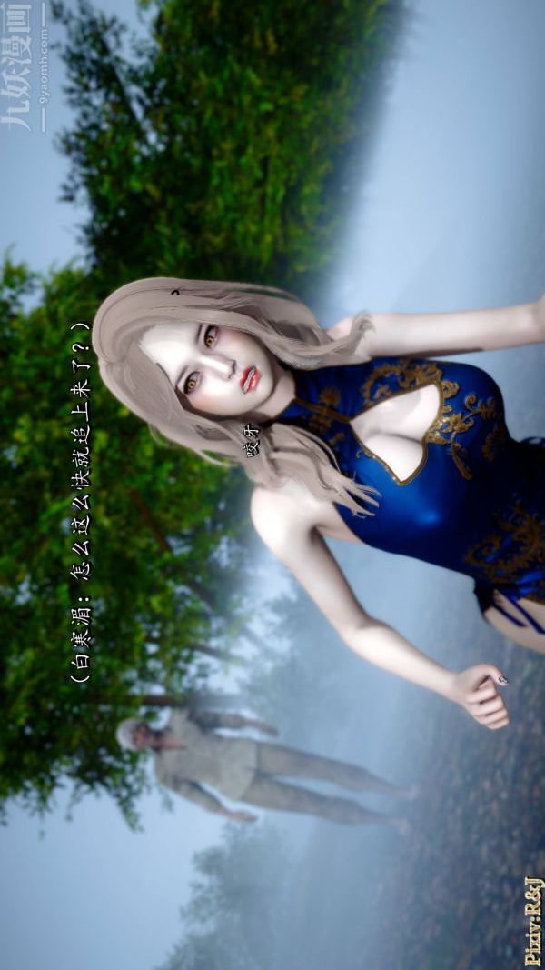 [3D]流放之地+自由都市第21話-终章上