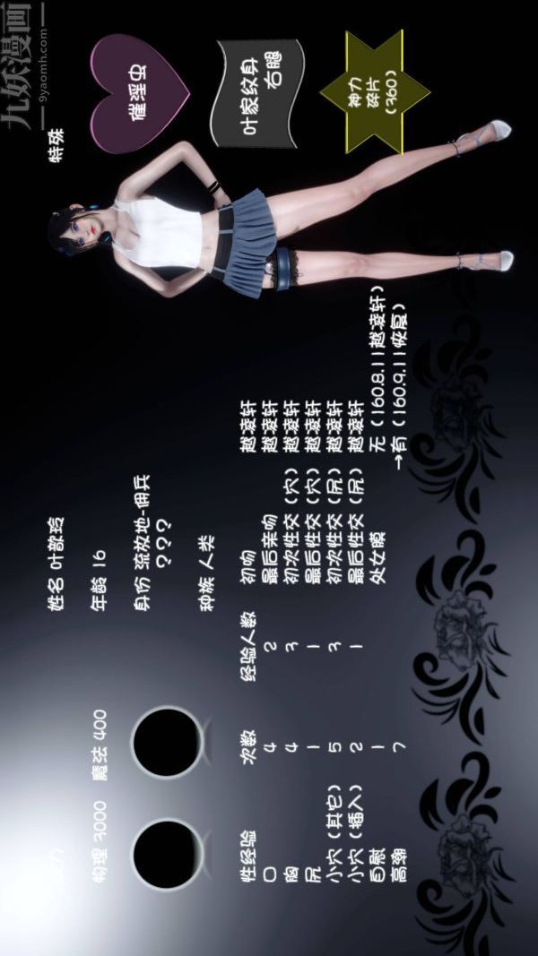 [3D]流放之地+自由都市第21话-终章上