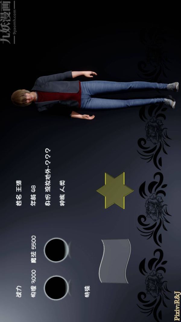 [3D]流放之地+自由都市第21话-终章上