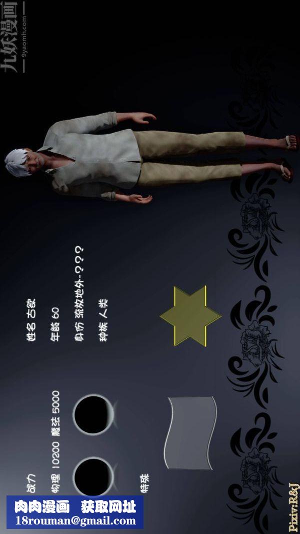 [3D]流放之地+自由都市第21话-终章上