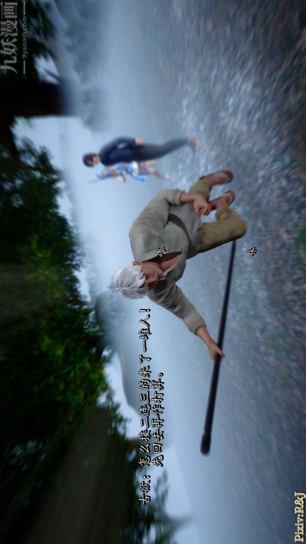 [3D]流放之地+自由都市第21話-终章下