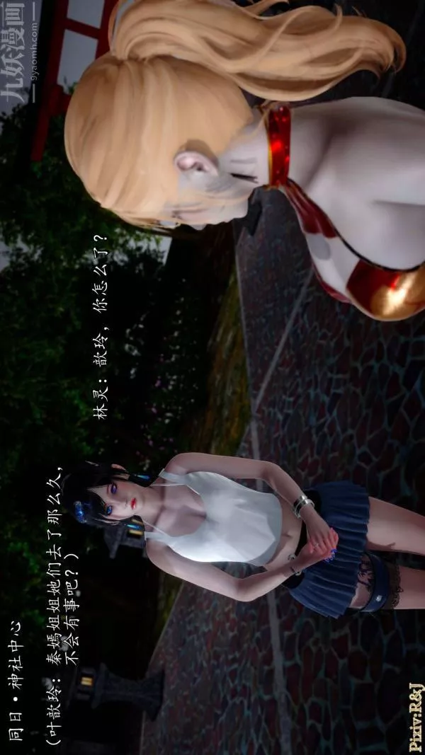 [3D]流放之地+自由都市第21話-终章下