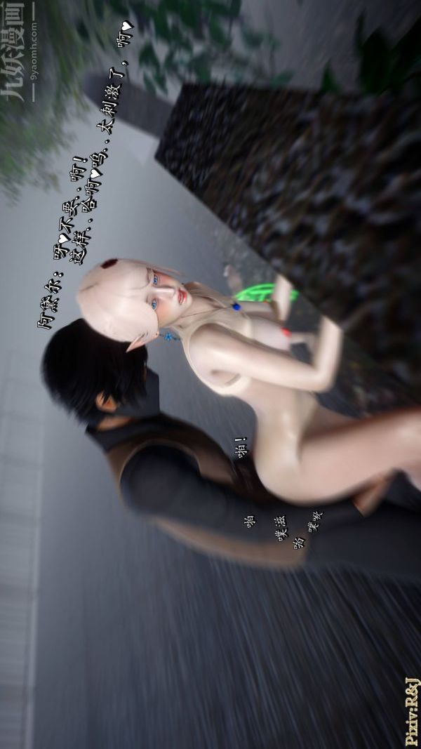 [3D]流放之地+自由都市第21话-终章下