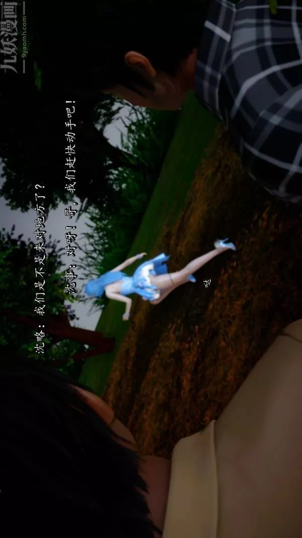 [3D]流放之地+自由都市-第21话-终章下 - 图片 103