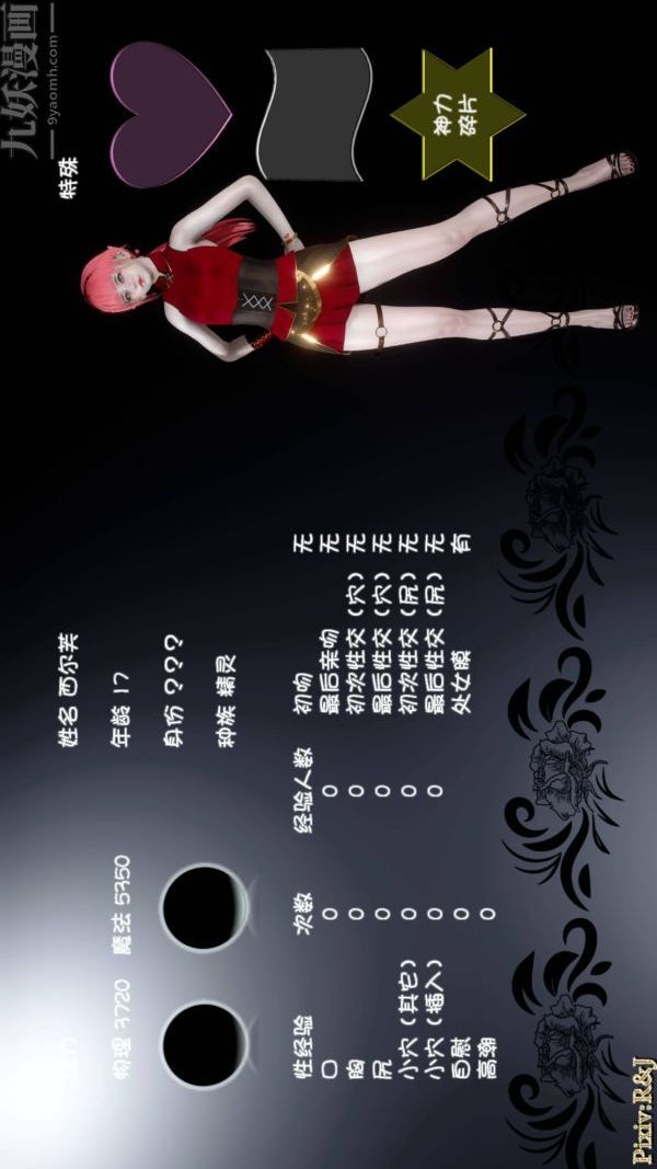 [3D]流放之地+自由都市第21话-终章下