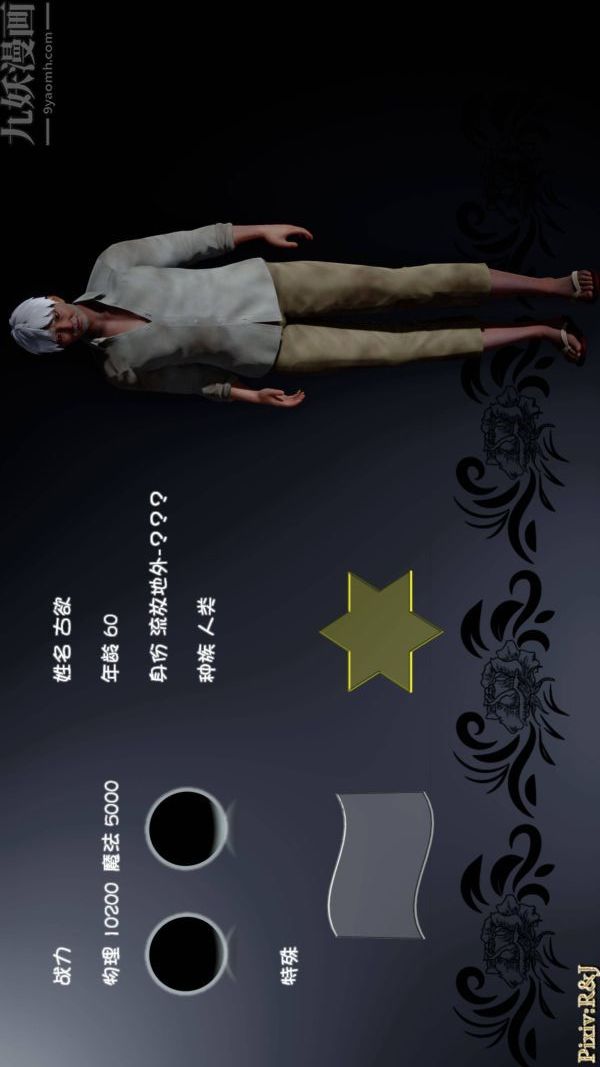 [3D]流放之地+自由都市第21话-终章下