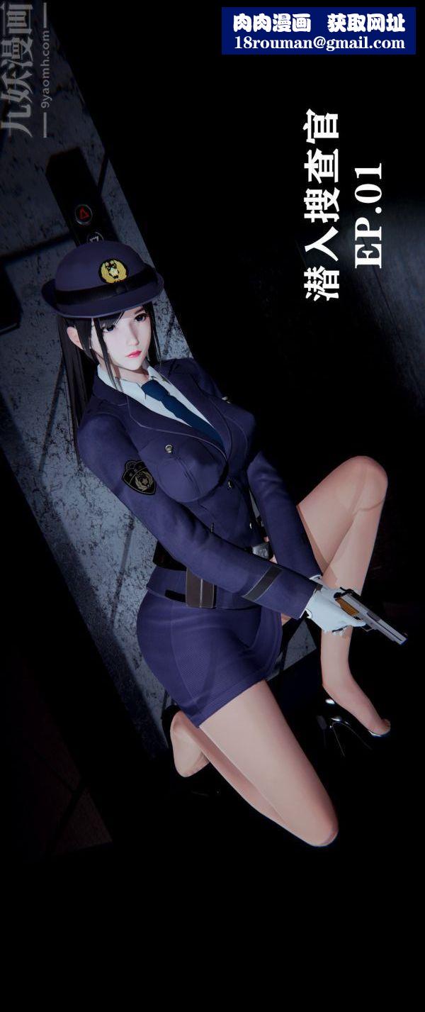 [3D]堕落蔷薇第1-3季+特别篇+番外第一季-第01话