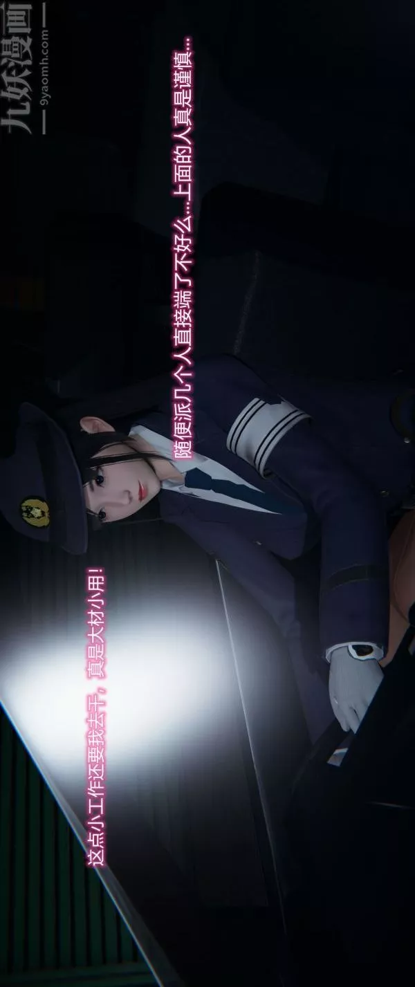 [3D]墮落薔薇第1-3季+特別篇+番外第一季-第01話