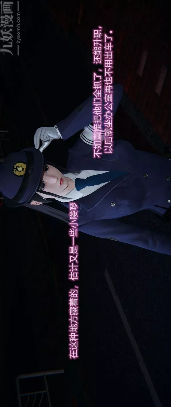 [3D]堕落蔷薇第1-3季+特别篇+番外-第一季-第01话 - 图片 7