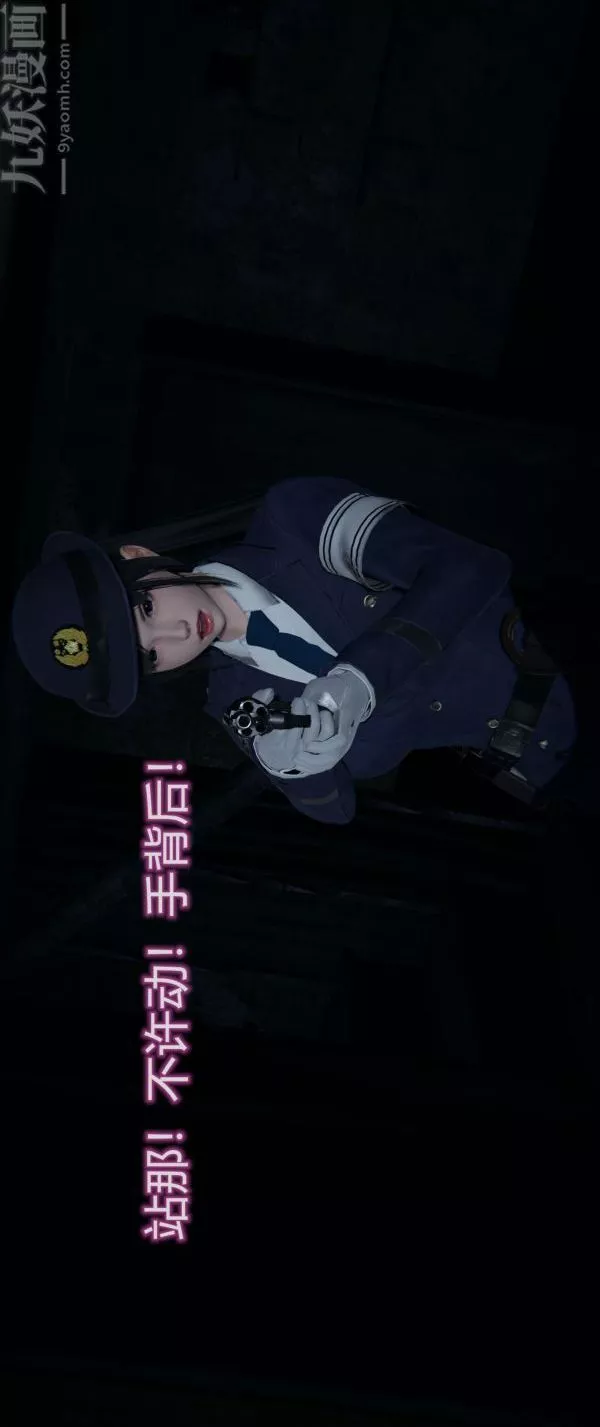 [3D]堕落蔷薇第1-3季+特别篇+番外-第一季-第01话 - 图片 14