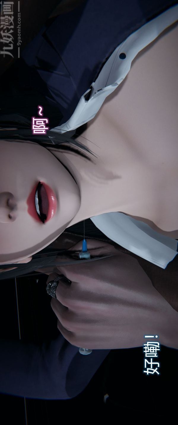 [3D]堕落蔷薇第1-3季+特别篇+番外第一季-第01话