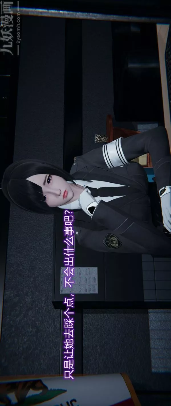 [3D]堕落蔷薇第1-3季+特别篇+番外-第一季-第02话 - 图片 5