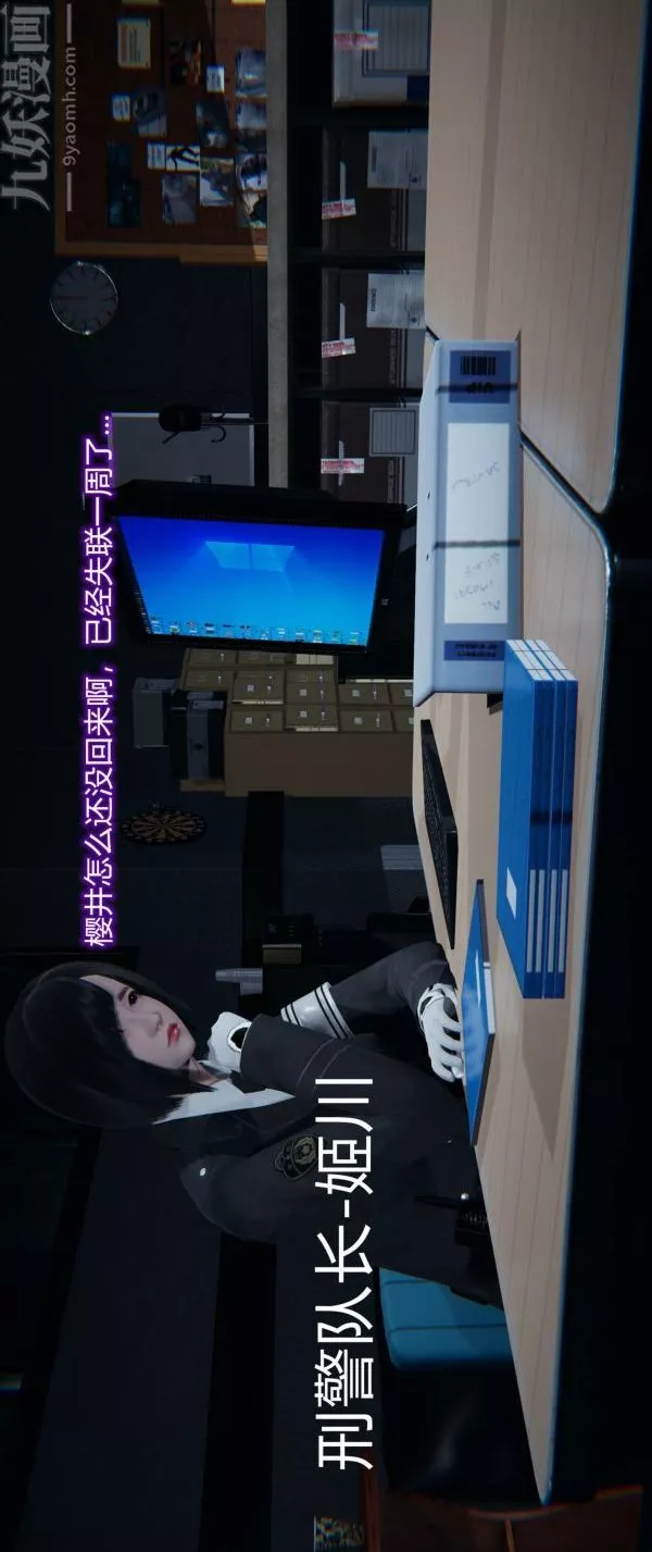 [3D]堕落蔷薇第1-3季+特别篇+番外-第一季-第02话 - 图片 4