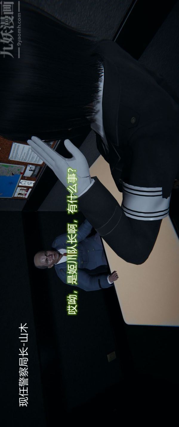 [3D]堕落蔷薇第1-3季+特别篇+番外第一季-第02话