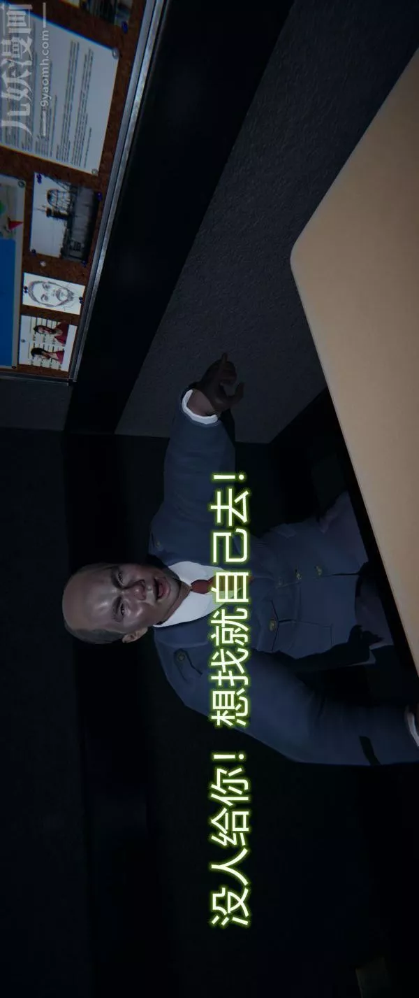 [3D]堕落蔷薇第1-3季+特别篇+番外-第一季-第02话 - 图片 11