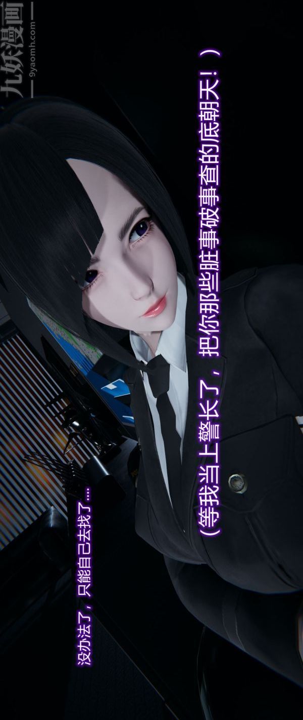 [3D]墮落薔薇第1-3季+特別篇+番外第一季-第02話