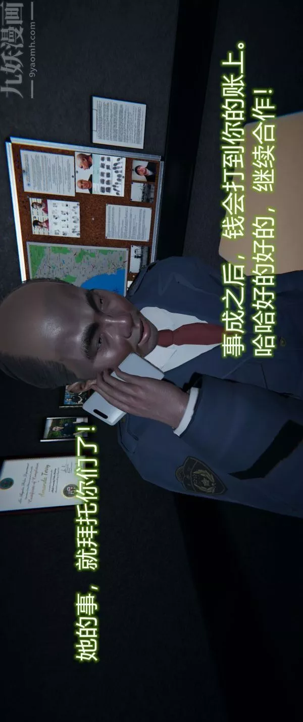 [3D]堕落蔷薇第1-3季+特别篇+番外-第一季-第02话 - 图片 17