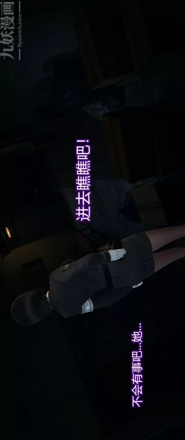 [3D]堕落蔷薇第1-3季+特别篇+番外-第一季-第02话 - 图片 21