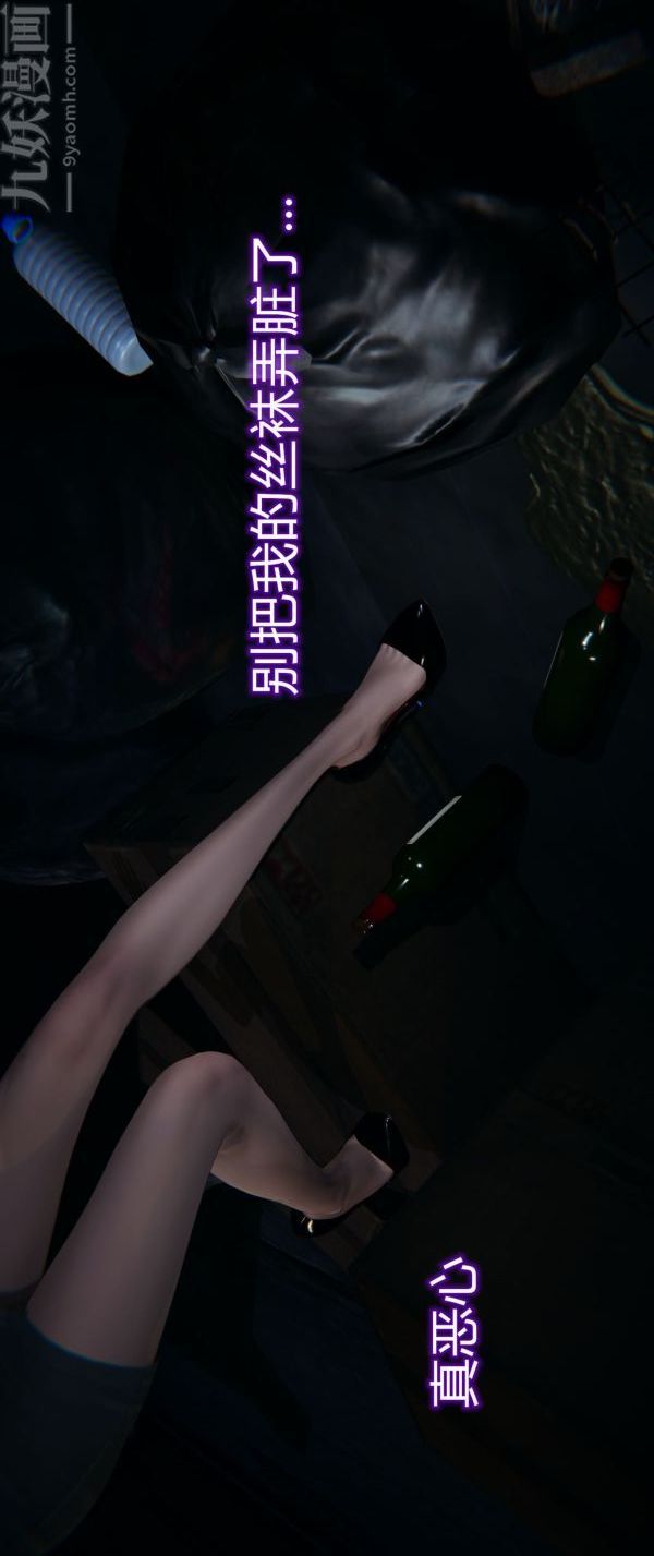 [3D]堕落蔷薇第1-3季+特别篇+番外第一季-第02话