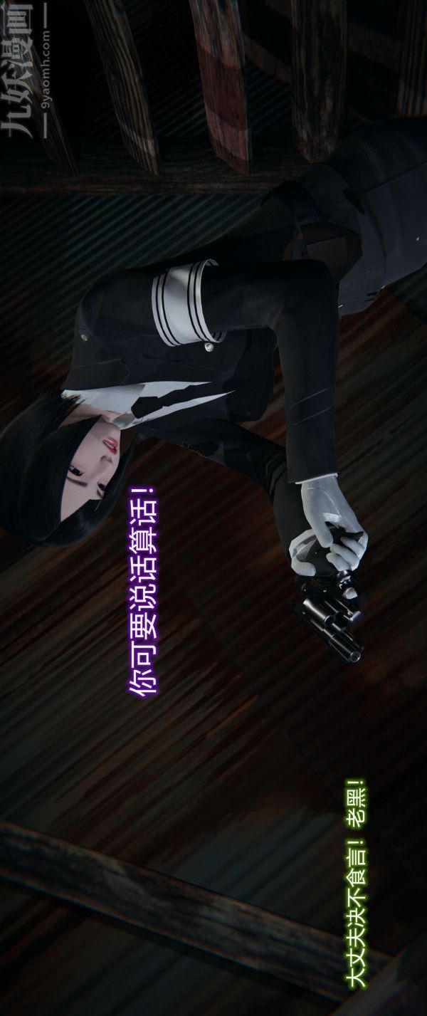 [3D]堕落蔷薇第1-3季+特别篇+番外第一季-第02话