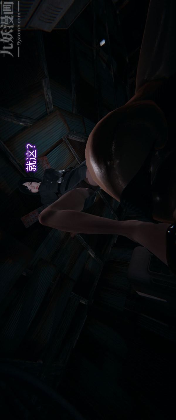 [3D]堕落蔷薇第1-3季+特别篇+番外第一季-第02话