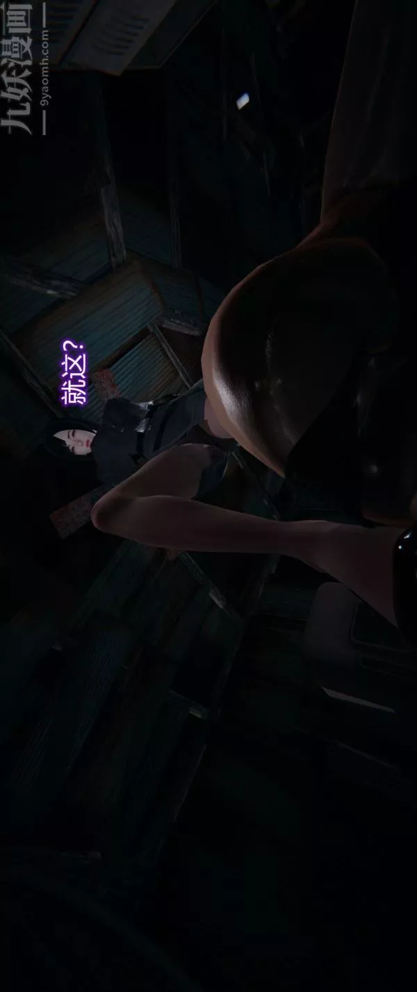 [3D]堕落蔷薇第1-3季+特别篇+番外-第一季-第02话 - 图片 47
