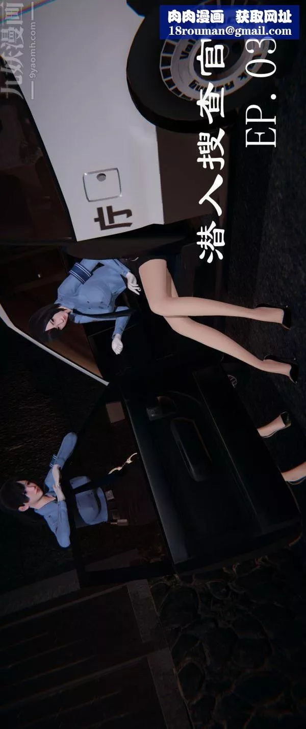 [3D]堕落蔷薇第1-3季+特别篇+番外-第一季-第03话 - 图片 1