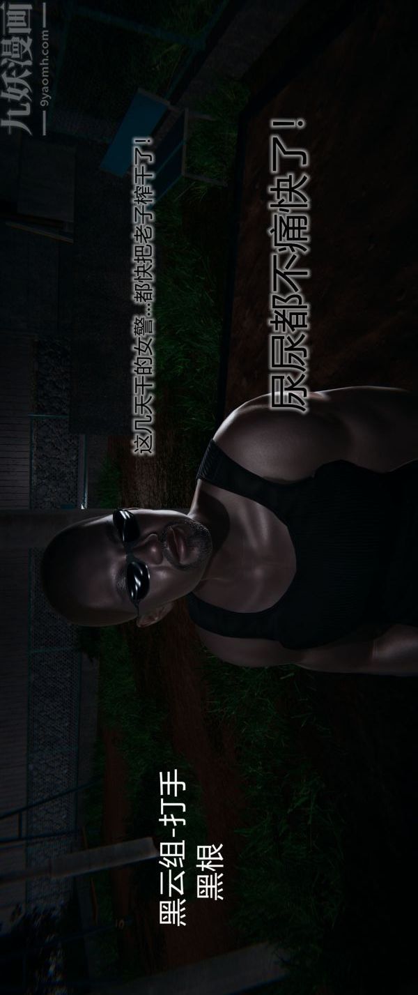 [3D]堕落蔷薇第1-3季+特别篇+番外第一季-第03话