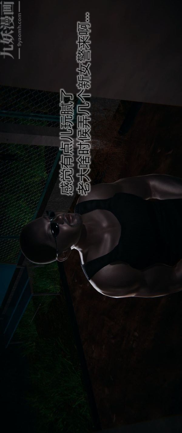 [3D]堕落蔷薇第1-3季+特别篇+番外第一季-第03话