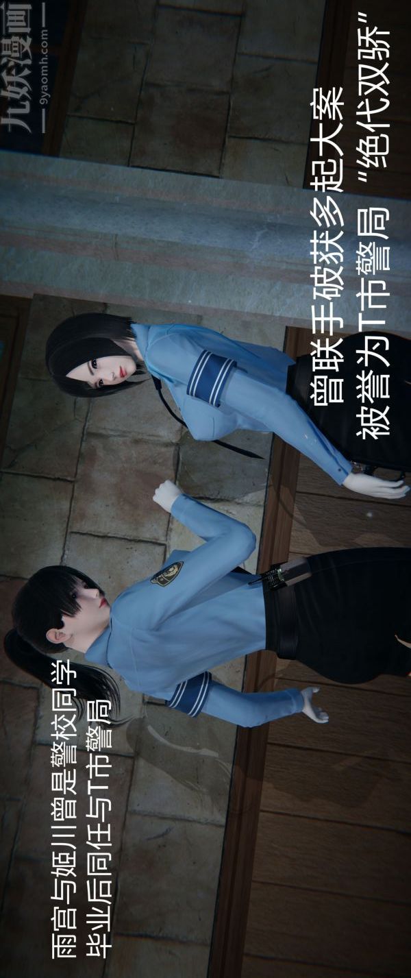 [3D]堕落蔷薇第1-3季+特别篇+番外第一季-第03话