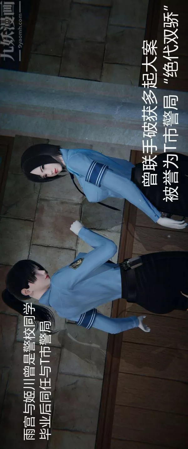 [3D]堕落蔷薇第1-3季+特别篇+番外-第一季-第03话 - 图片 14